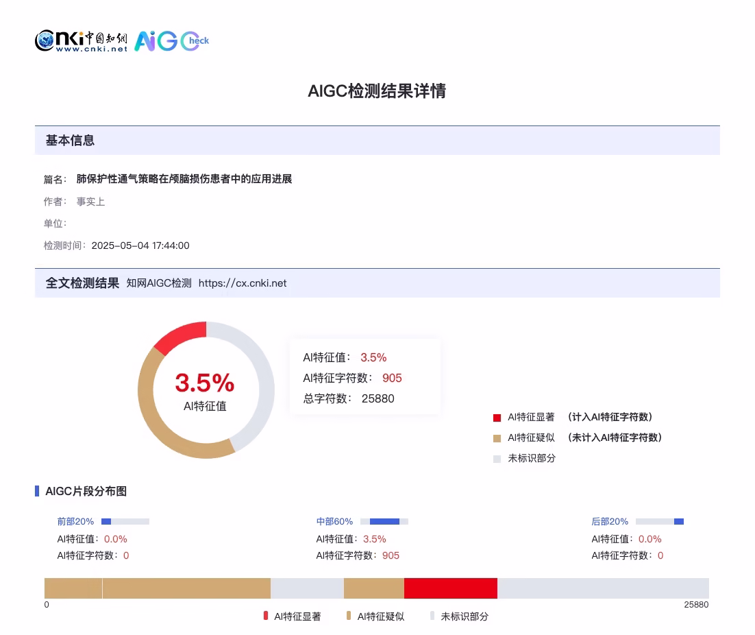 PaperNex智能降重引擎