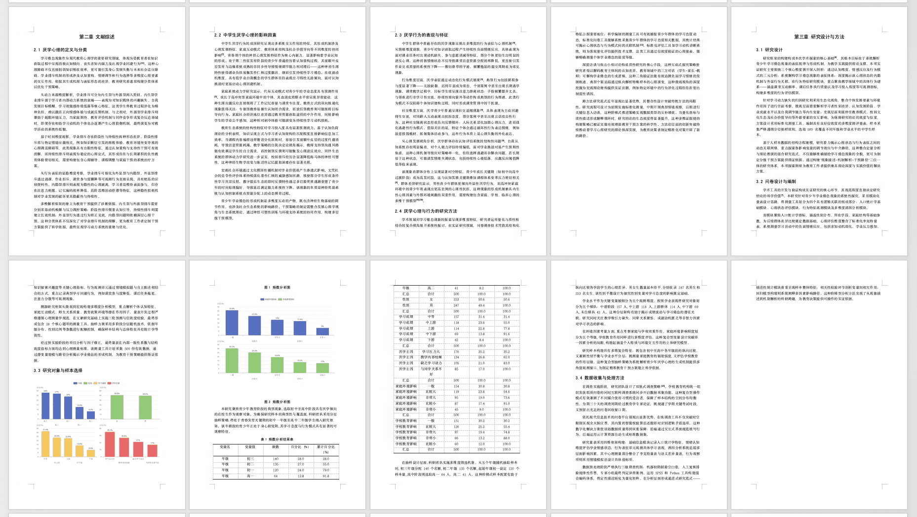 PaperNex: AI 智能问卷引擎