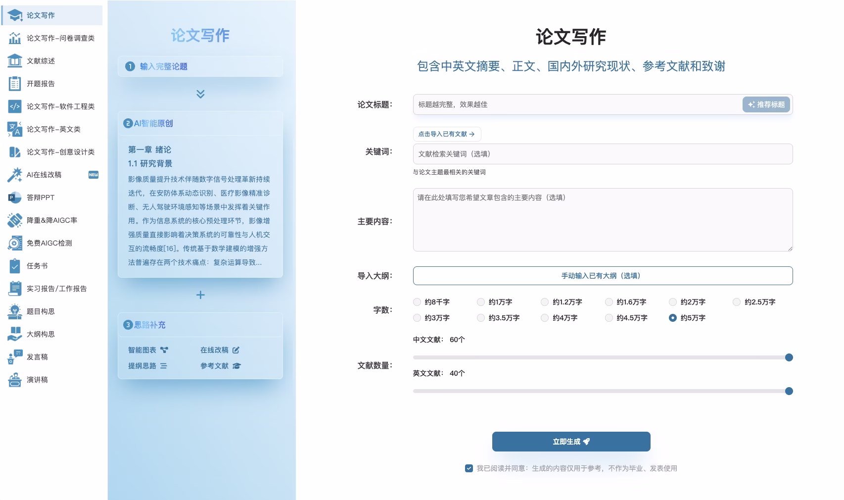 PaperNexAI专业模型