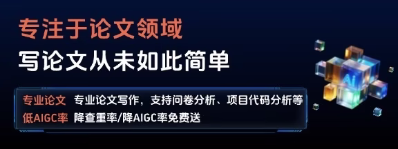 PaperNex: 写论文从未如此简单